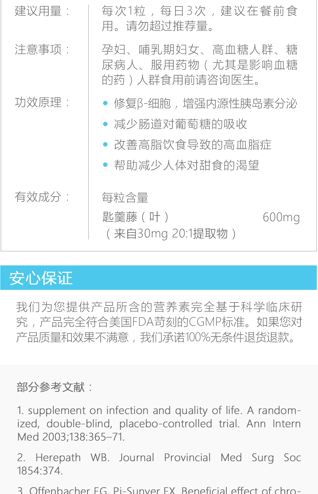 糖尿病-餐后血糖健康营养素处方_05.jpg