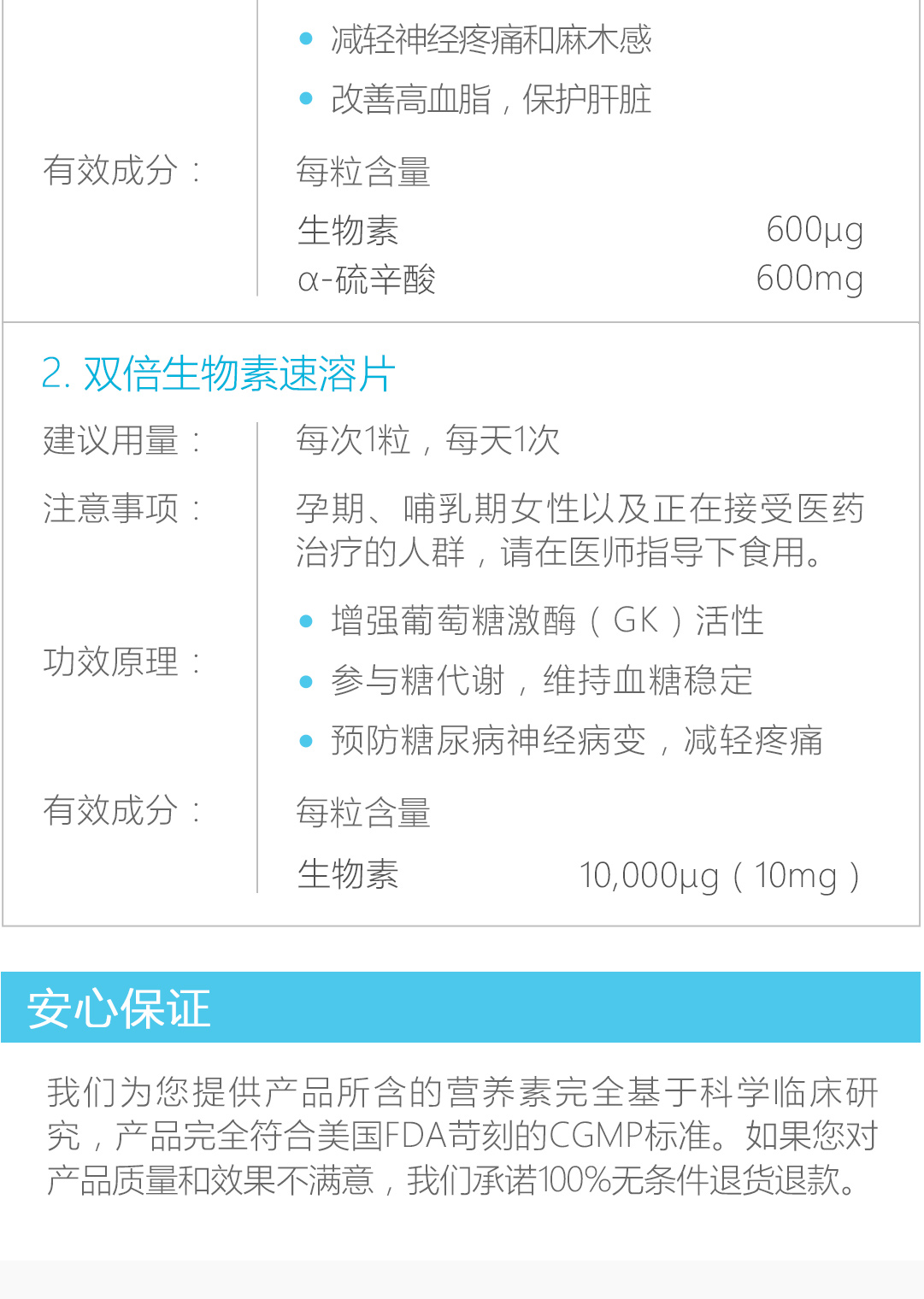 糖尿病-神经健康营养素处方_05.jpg