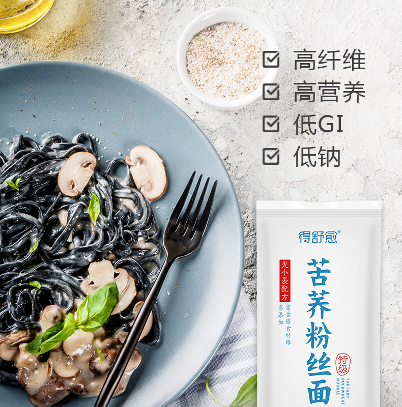专利苦荞配方面_01.jpg