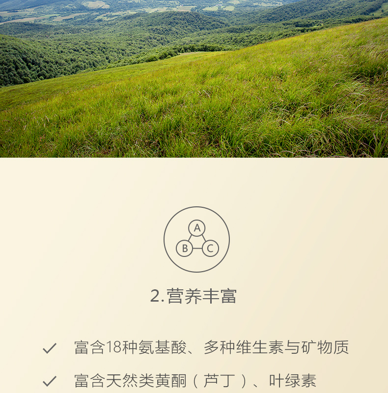 专利苦荞配方面_05.jpg