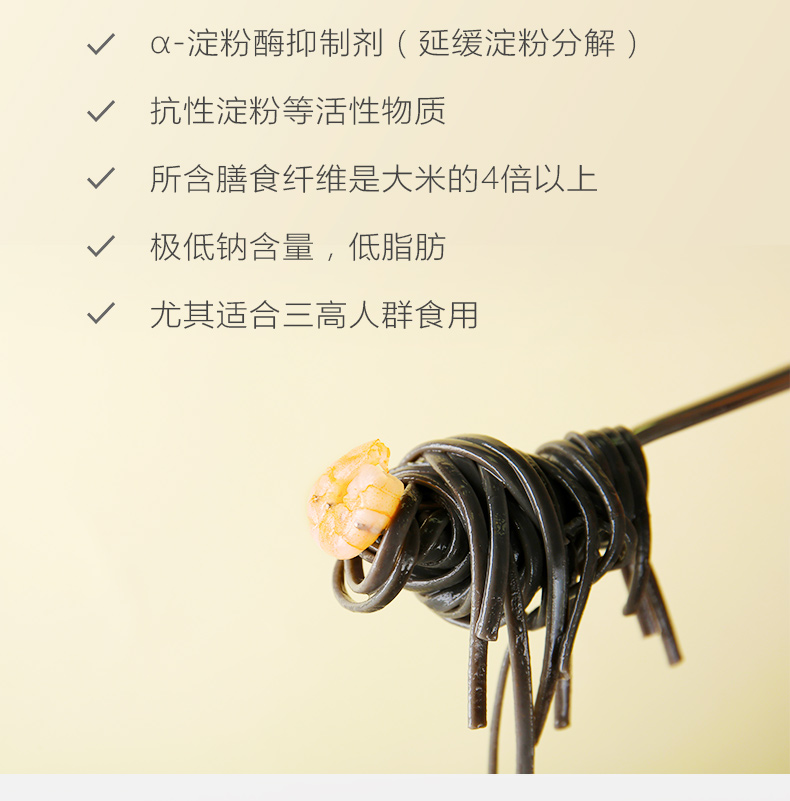 专利苦荞配方面_06.jpg
