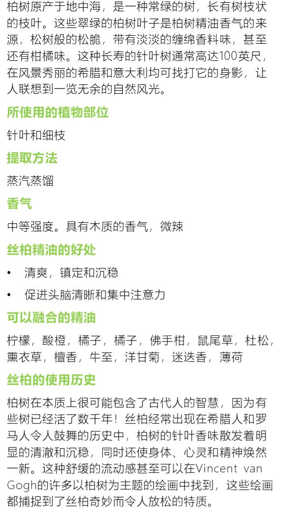 丝柏1.jpg